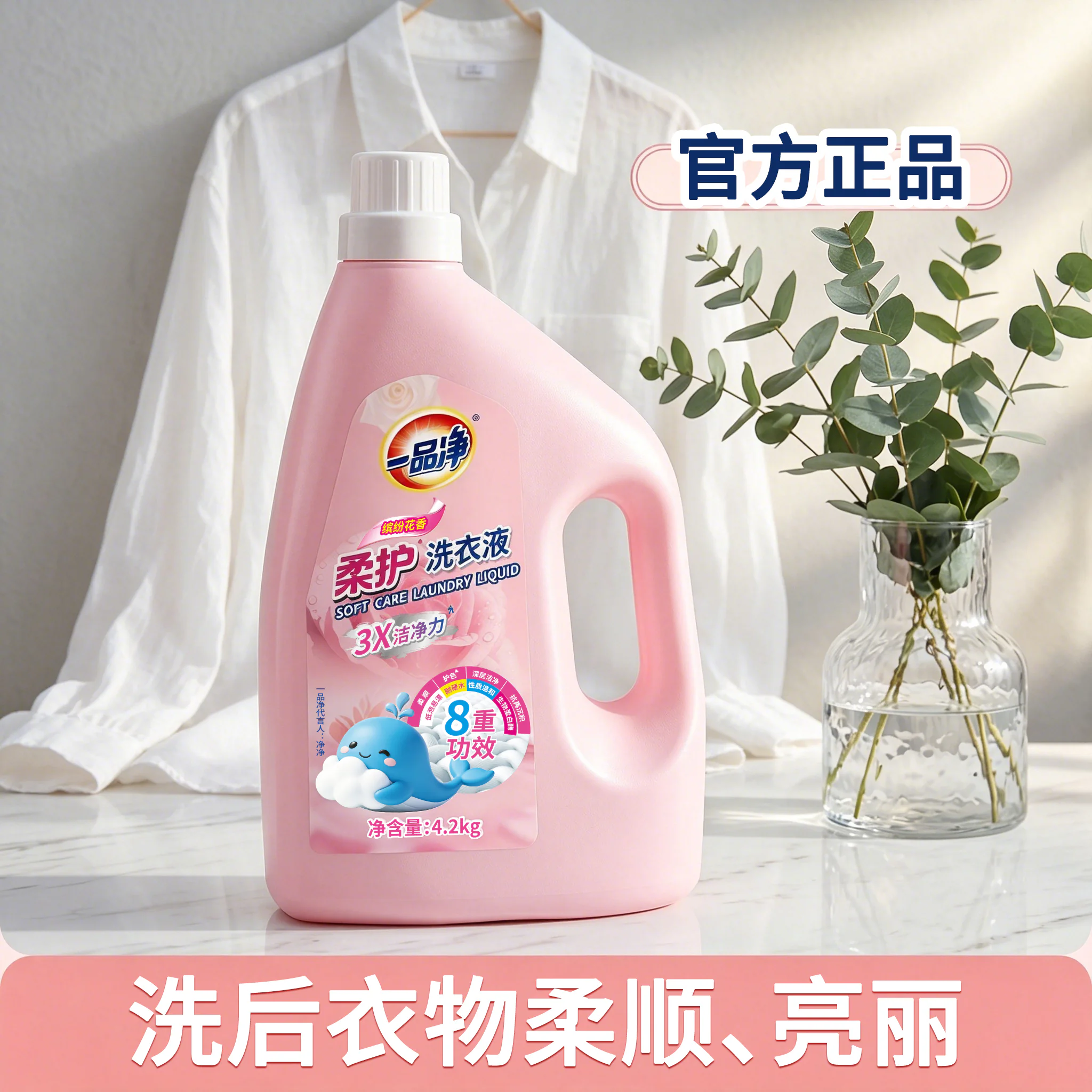 Gentle Care Laundry Detergent product detail image 2-4