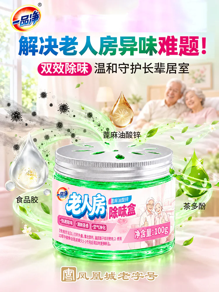 Senior Room Deodorizer Box — изображение товара 2-1