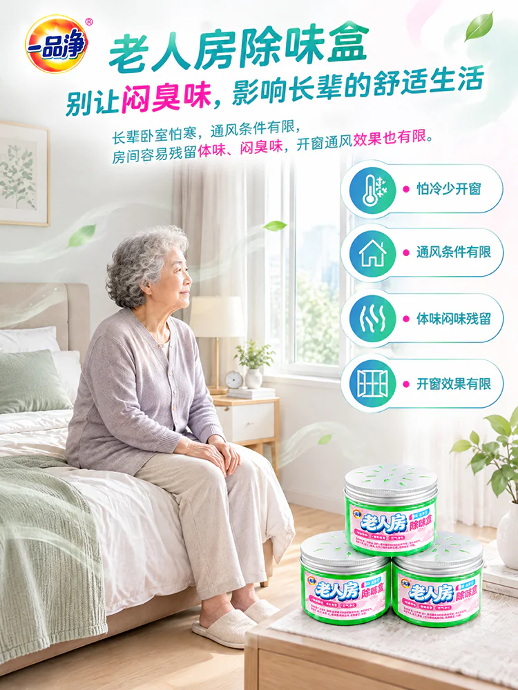 Senior Room Deodorizer Box — изображение товара 2-2