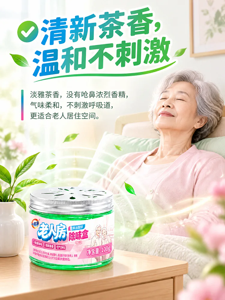 Senior Room Deodorizer Box — изображение товара 2-3