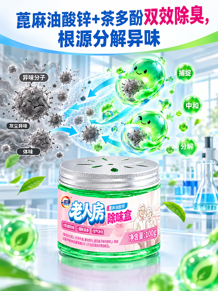 Senior Room Deodorizer Box — изображение товара 2-4