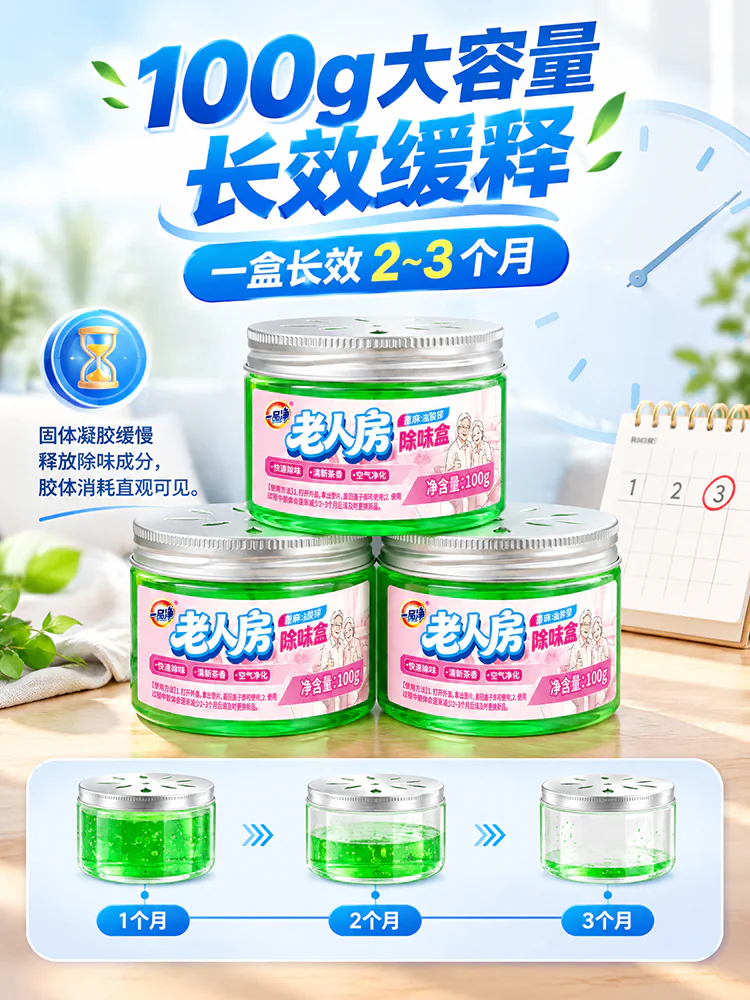 Senior Room Deodorizer Box — изображение товара 2-5