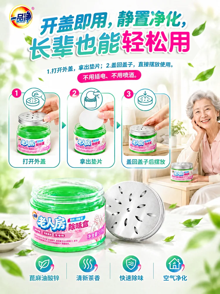 Senior Room Deodorizer Box — изображение товара 2-6