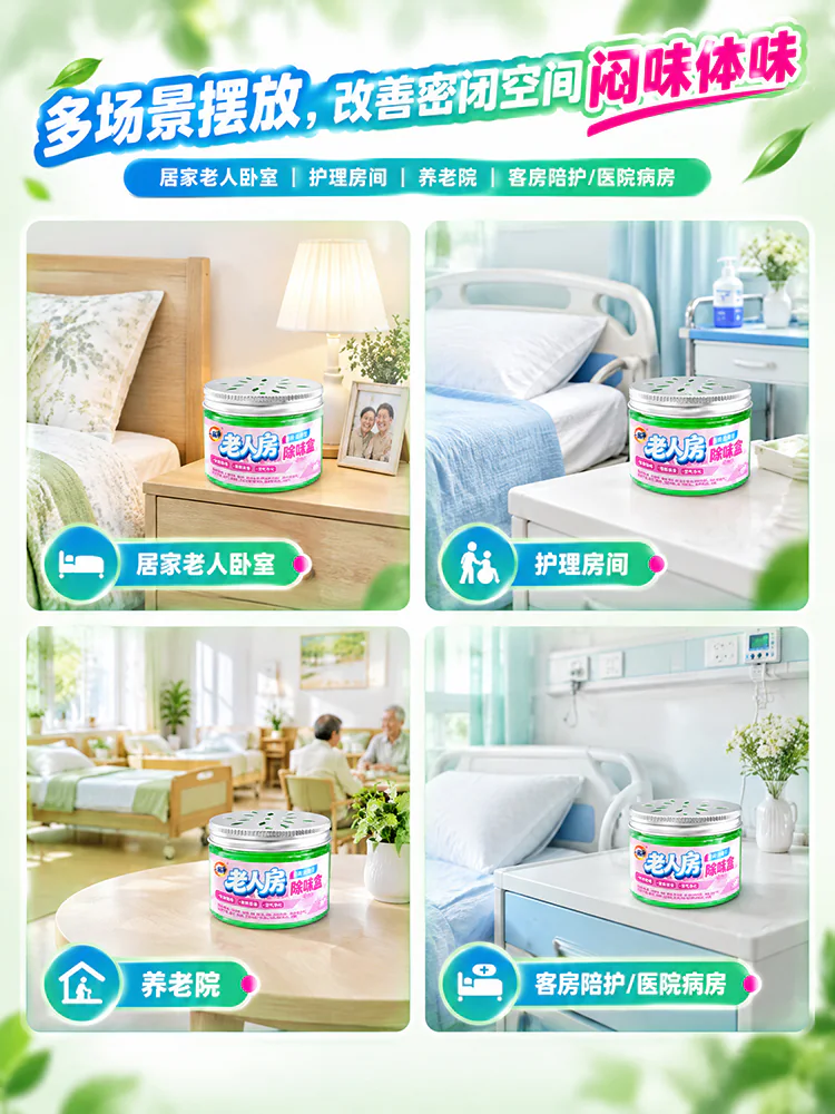 Senior Room Deodorizer Box — изображение товара 2-7