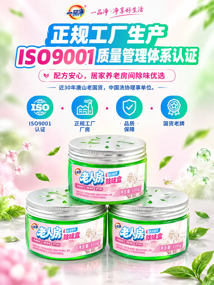 Senior Room Deodorizer Box — изображение товара 2-8
