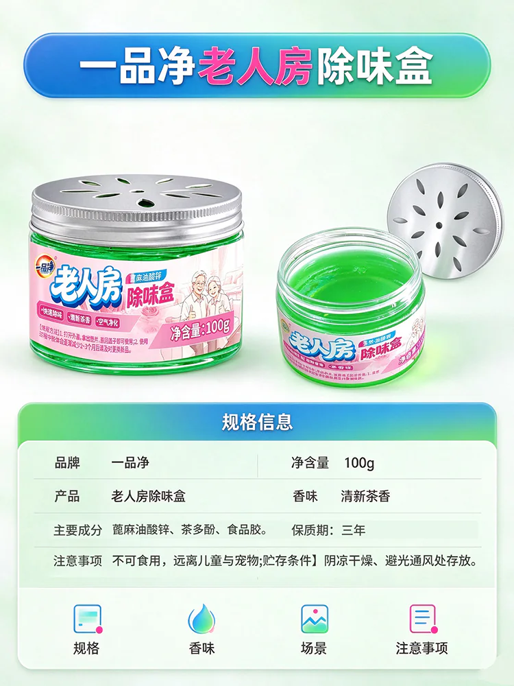 Senior Room Deodorizer Box — изображение товара 2-9